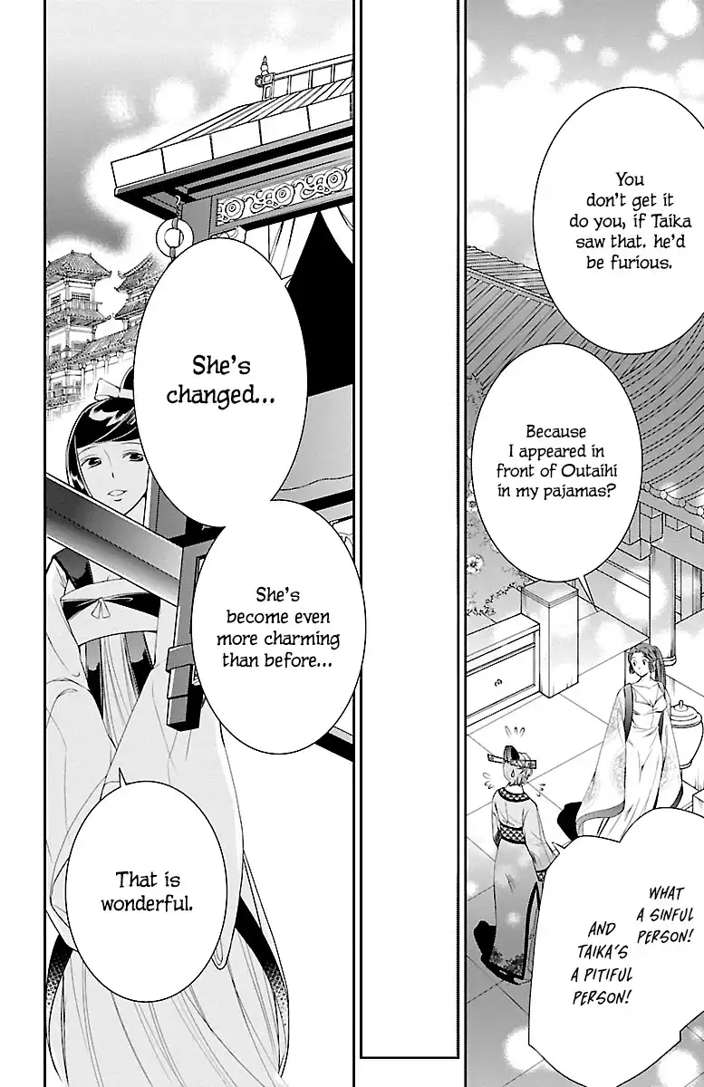 Kouka Koukyuu Monogatari - Shougyokuden Chapter 3 36